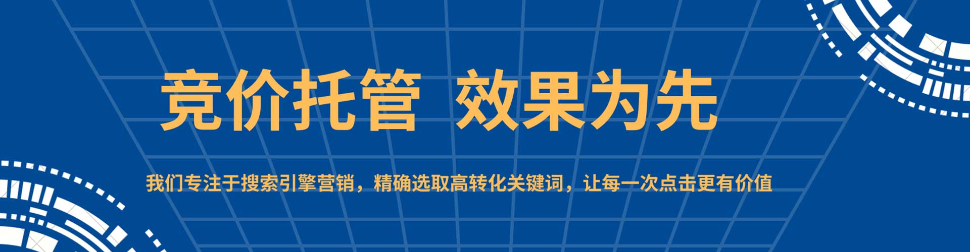 三河百度推广托管